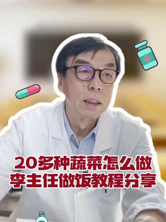 应粉丝要求,给大家展示一下李主任的做饭教程