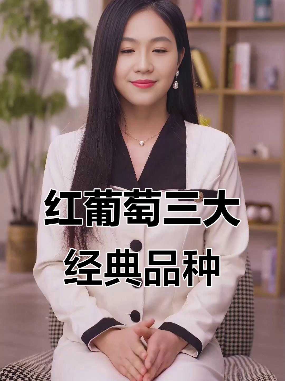 了解三大热门红葡萄酒品种，选酒不再难