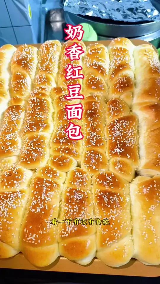 最近喜欢上烤面包了 自己做的面包吃着放心 红豆面包 面包 早餐吃什么
