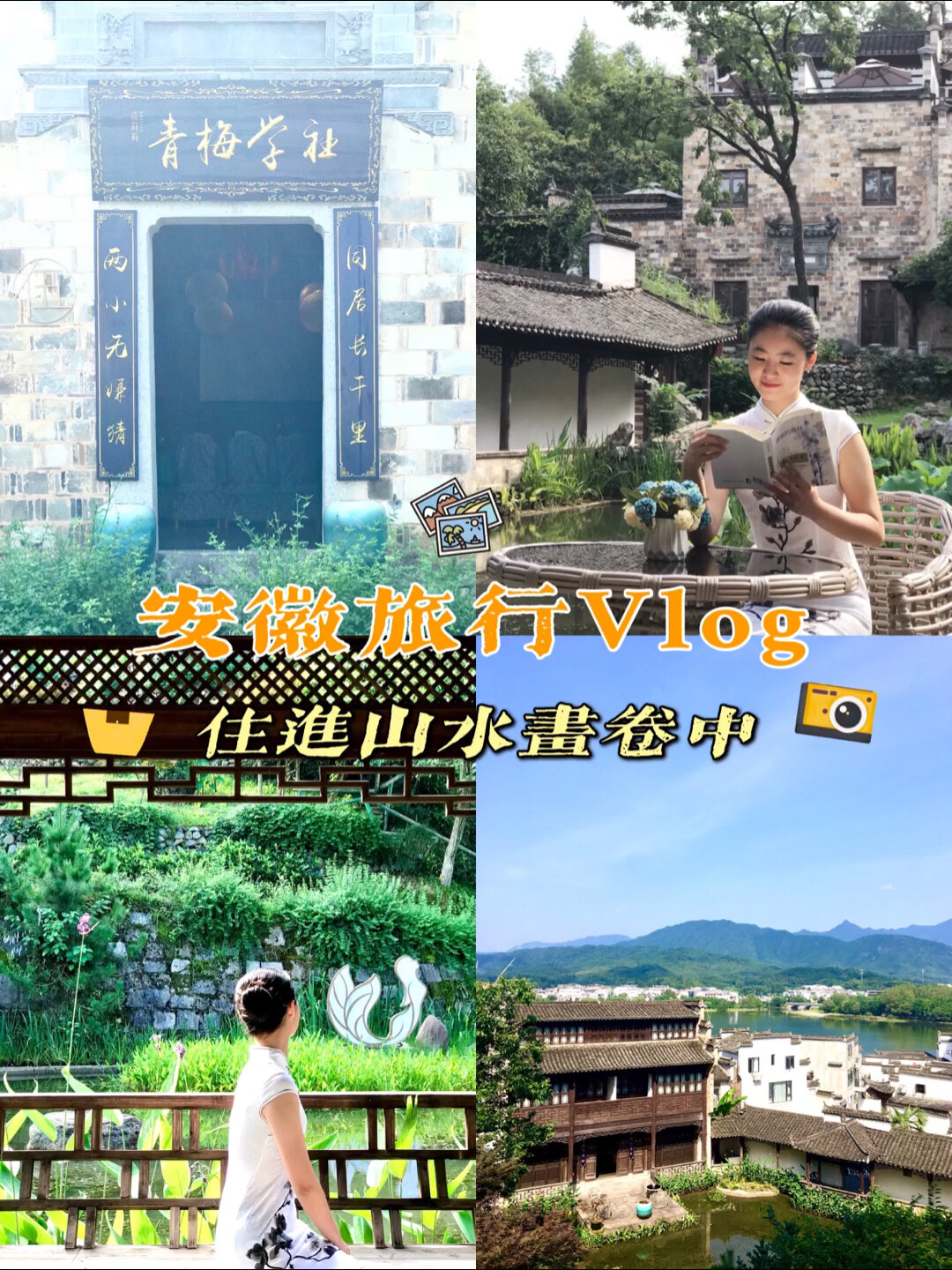 安徽|跟珍妮一起感受徽派老宅里的静美时光