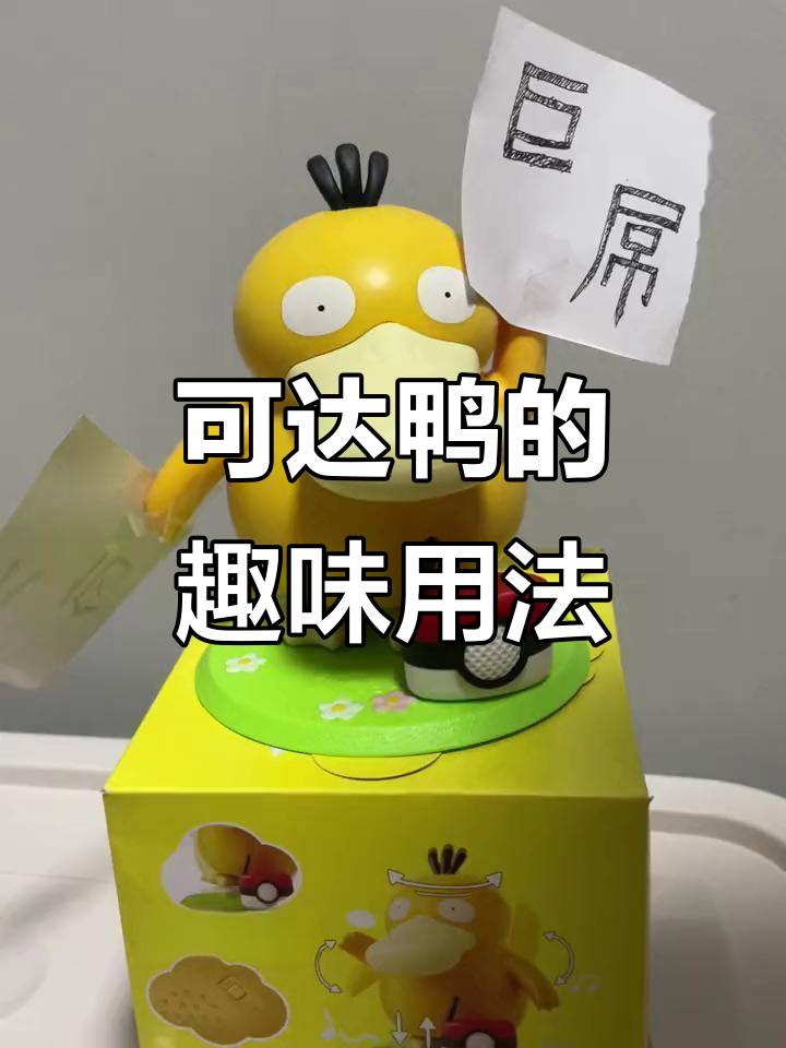 周杰伦举牌太可爱,肯德基可达鸭玩法大揭秘