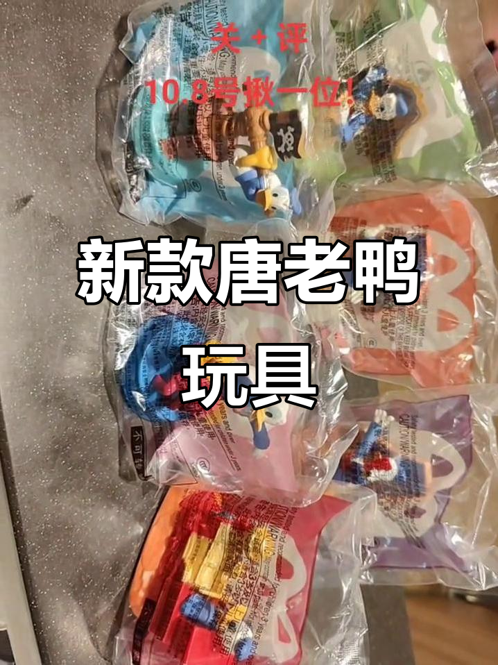 十月新玩具上线!迪士尼唐老鸭联名滑板车超酷