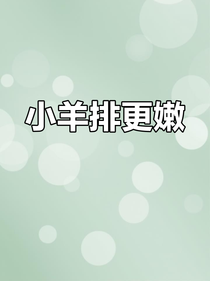 宁夏滩羊手抓羊肉,肉质鲜嫩无腥