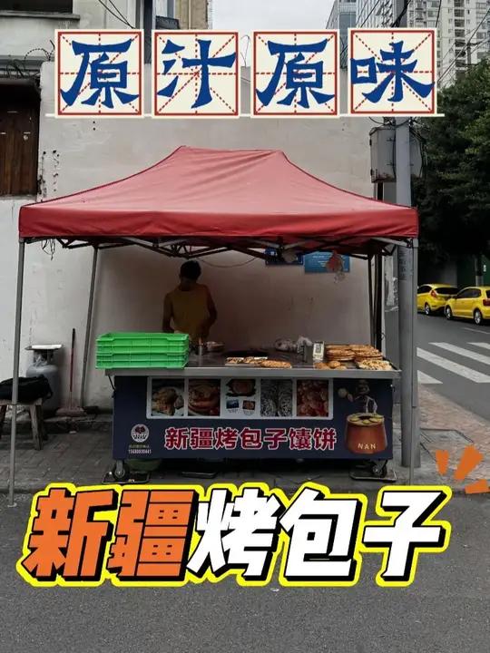 烤包子和馕 书院东街口的不起眼小摊