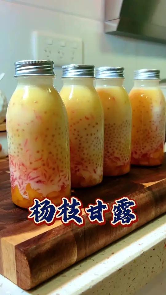 天热越来越热,今天复刻了老婆和孩子们心心念念的奶茶店同款 杨枝甘露 自己在家做省钱又好喝,