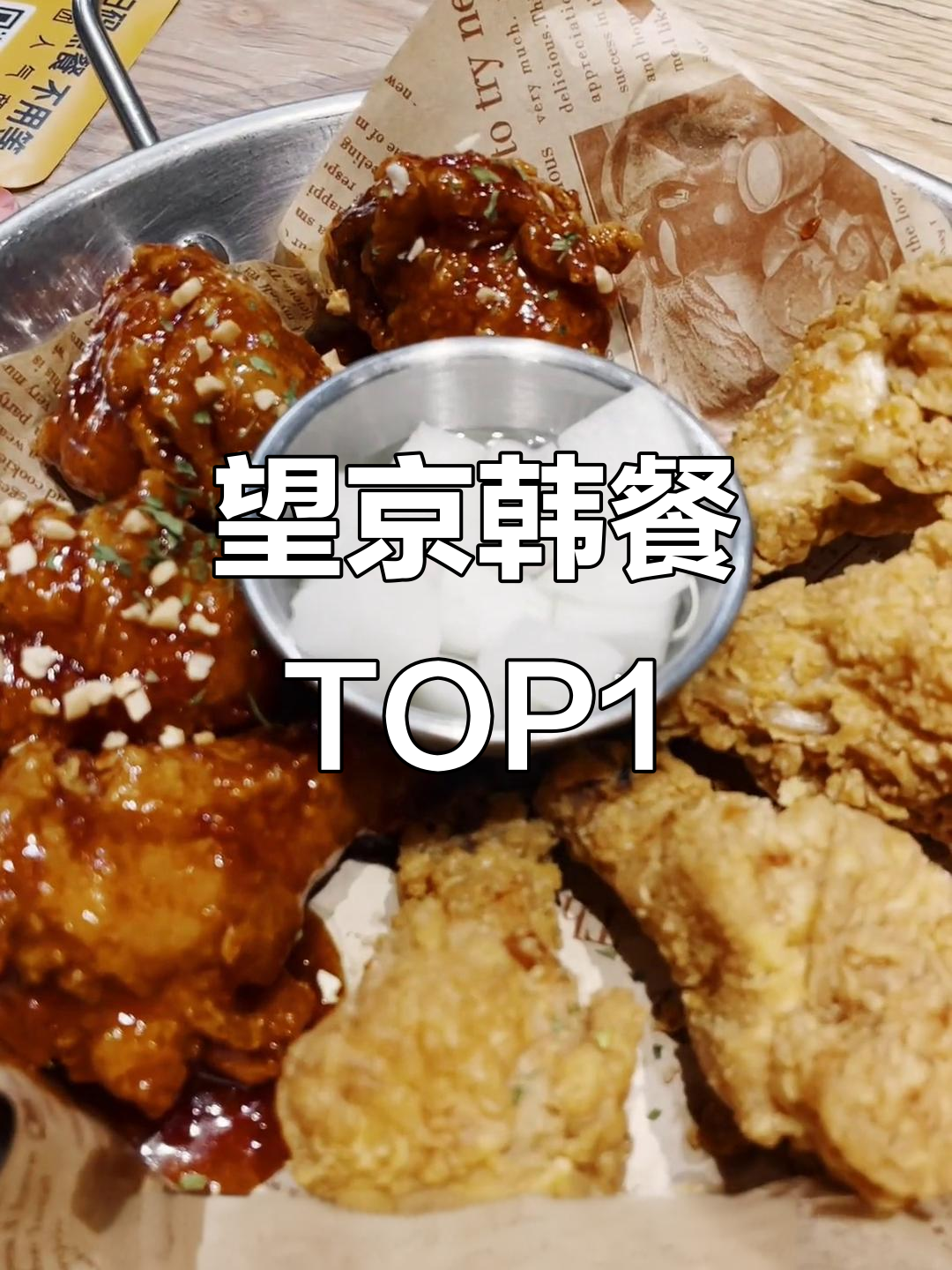 望京韩国料理第一名,芝士猪肋排必试!