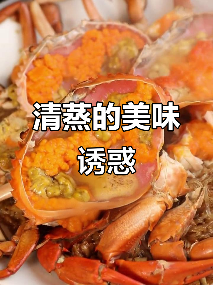 精致美味,只需清蒸姜片,简单却令人陶醉