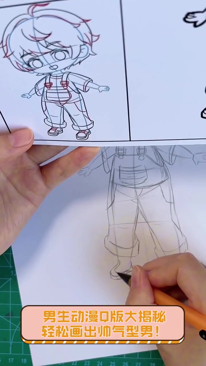 男生动漫Q版大揭秘,轻松画出帅气型男!