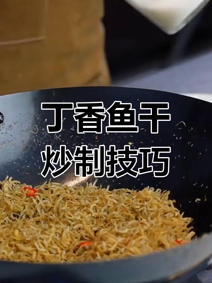 小小银鱼干炒法,简单又美味!