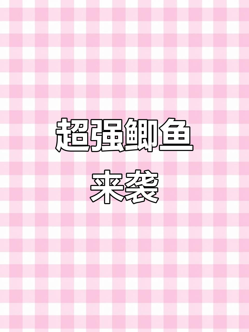 1月兄弟们看过来,这鲫鱼太劲爆!金巴鼻子亮相
