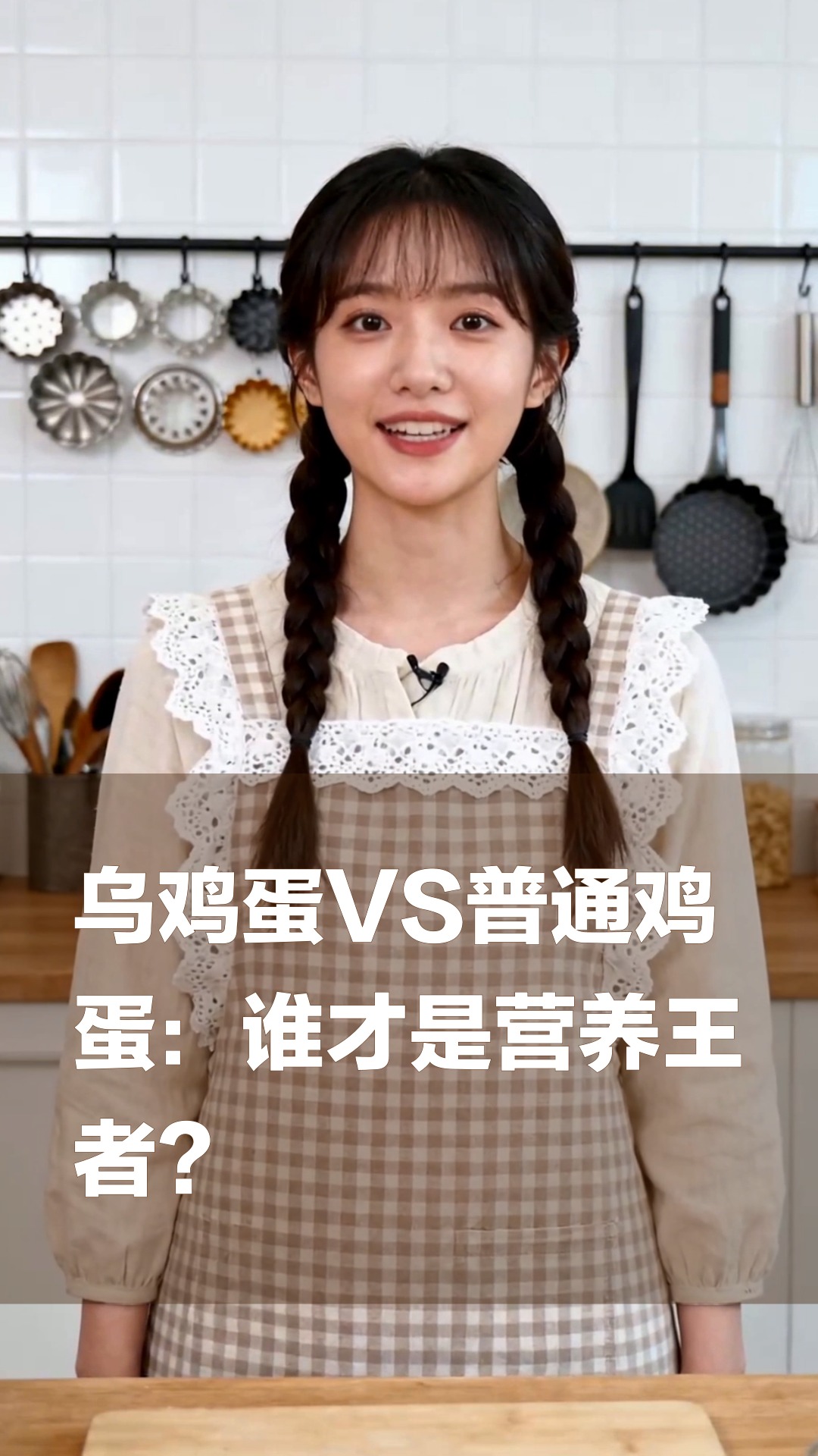 乌鸡蛋VS普通鸡蛋：谁才是营养王者？