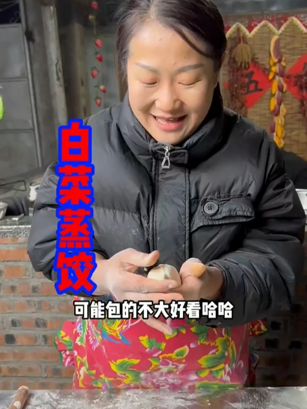 一到这个季节就馋白菜肉蒸饺,香而不腻,老方能吃十个