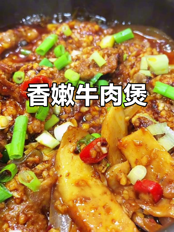 秋冬必试牛肉煲,杏鲍菇搭配更美味