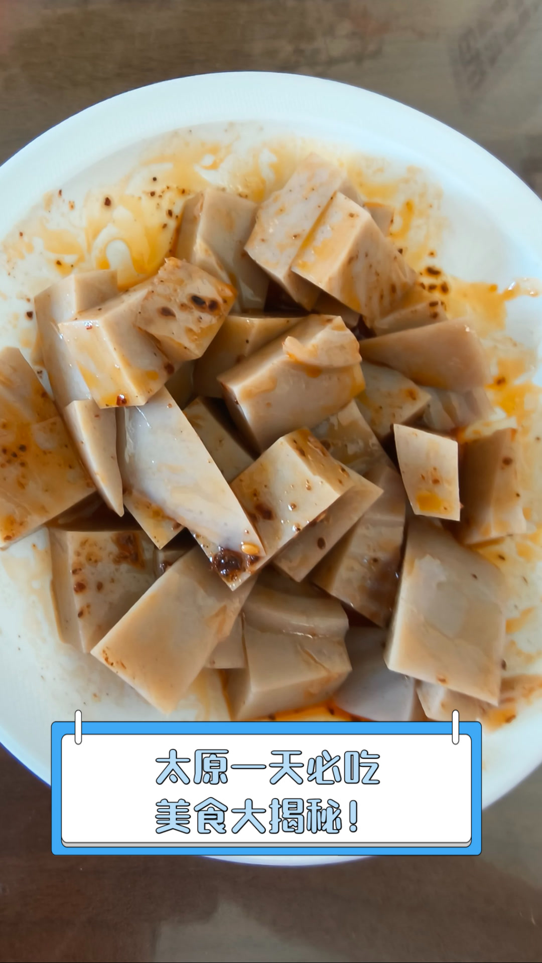 太原一天必吃美食大揭秘!