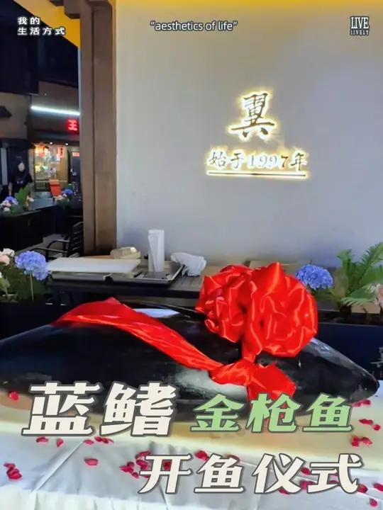无锡开了29的老牌日料店,周年庆放大招,蓝鳍金枪鱼畅吃