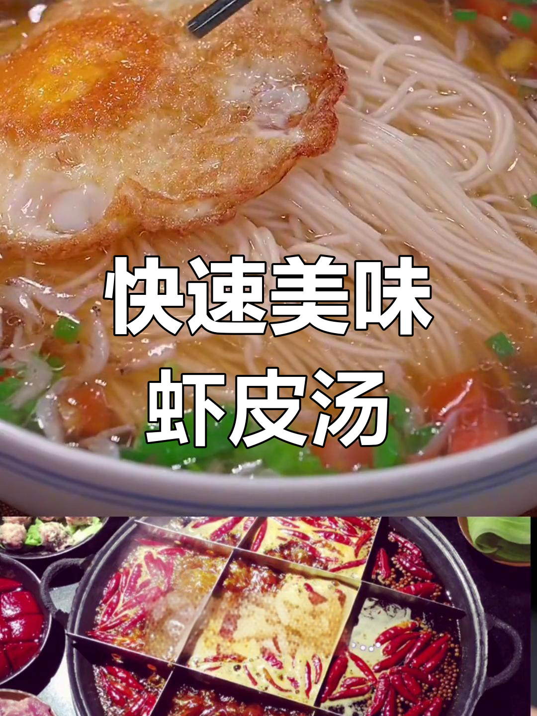 营养早餐:虾皮鸡蛋汤面做法