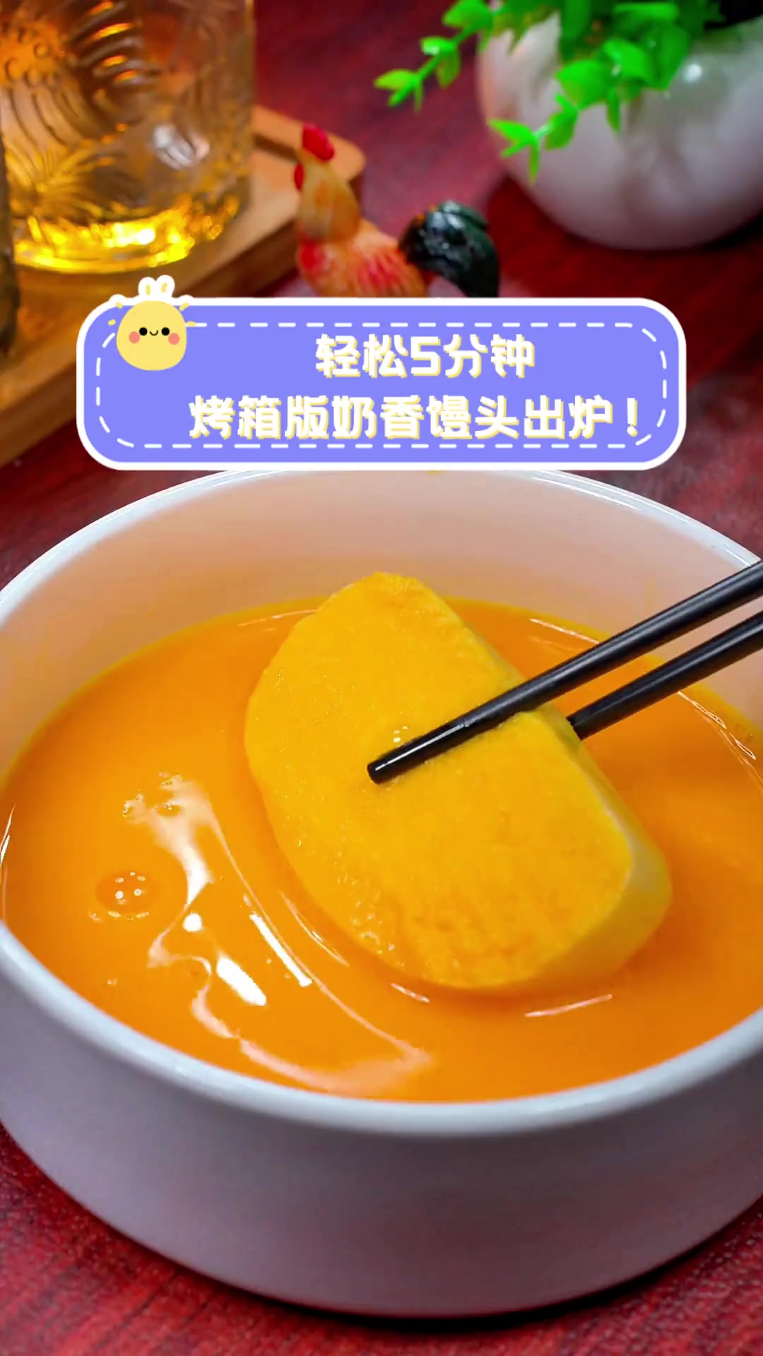 轻松5分钟,烤箱版奶香馒头出炉!