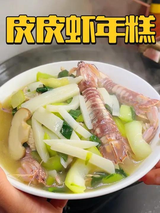 浙江人的午饭青菜年糕,加点皮皮虾,汤鲜味美糯叽叽好好吃