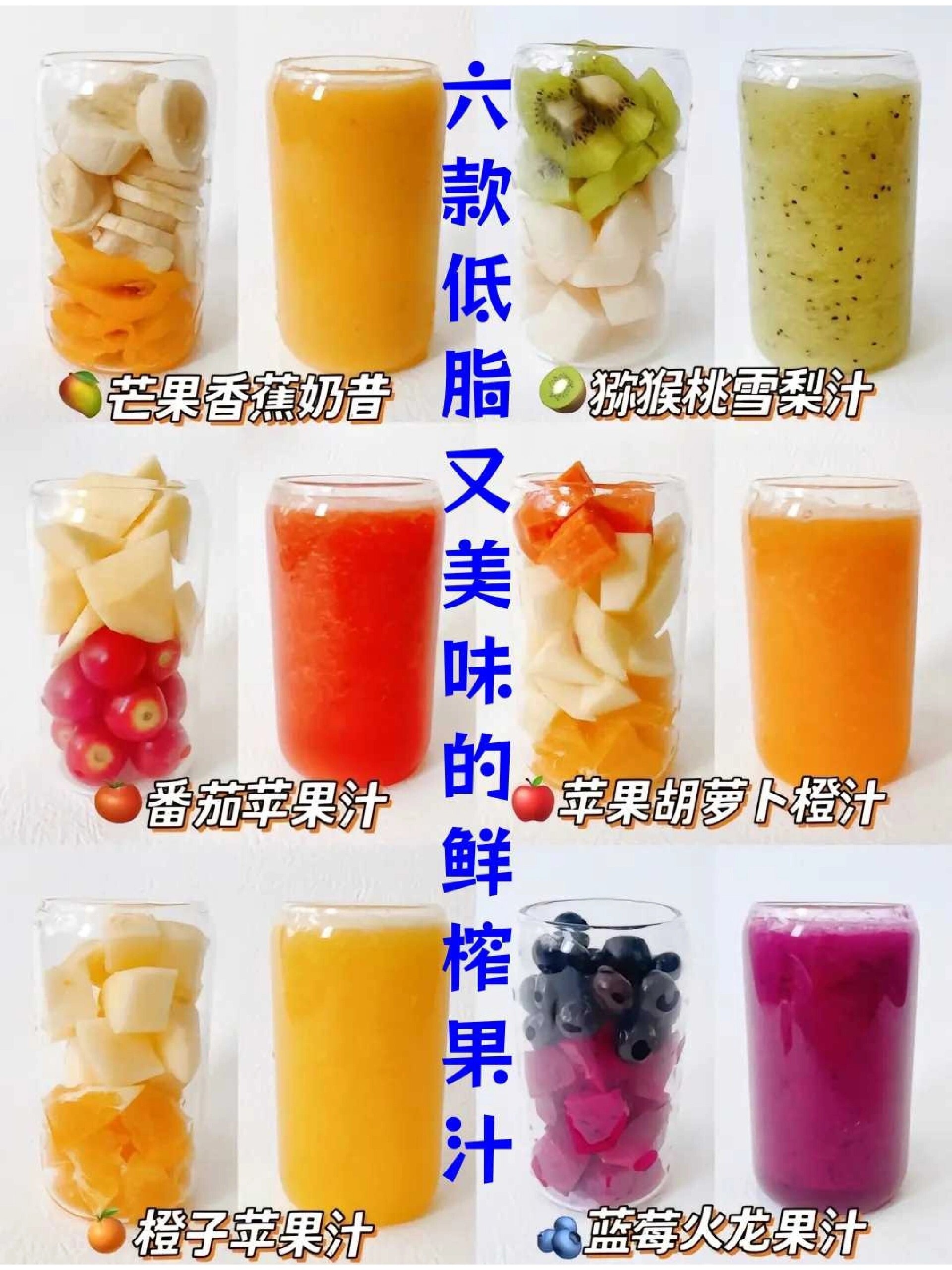 亲测好喝!6款夏日鲜榨果汁美味好喝