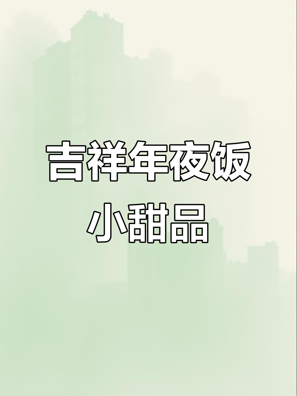 年夜饭小甜点,蓝莓山药火山造型,孩子最爱!