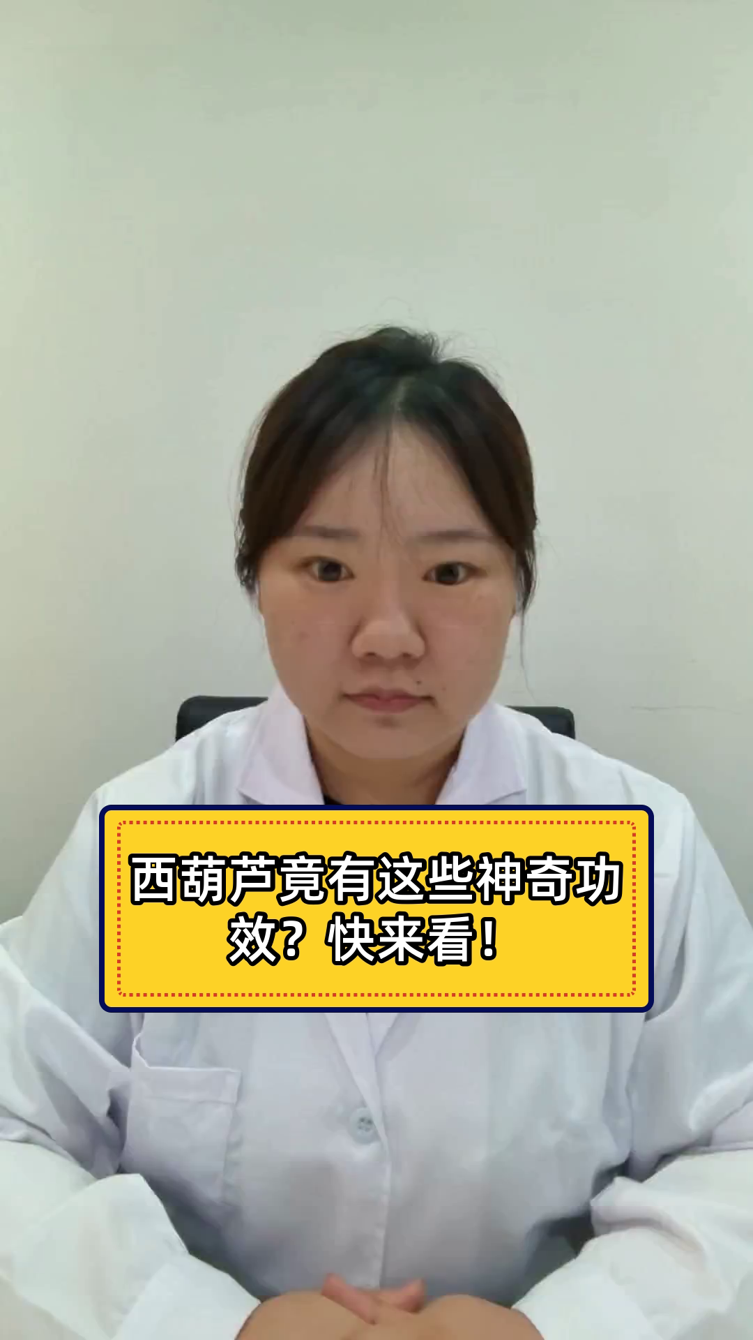 西葫芦竟有这些神奇功效?快来看!