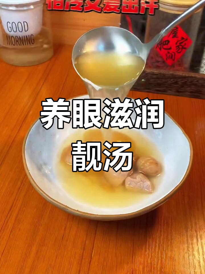 太子参苹果瘦肉汤,滋补养眼