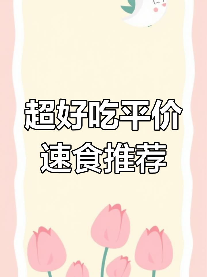 拼多多超值速食大揭秘:阿宽麻酱面皮、车仔面和老母鸡面