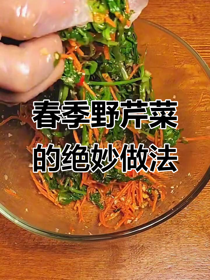 春天必吃野芹菜,清爽脆嫩的时令美味