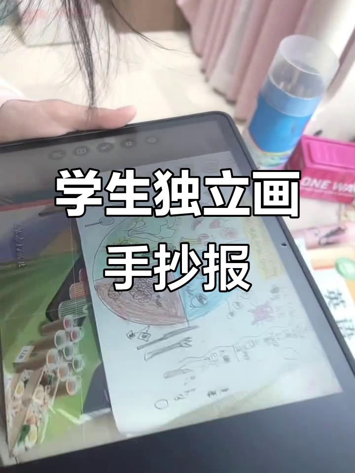 三年级学生独立完成手抄报,健康餐盘绘画展示