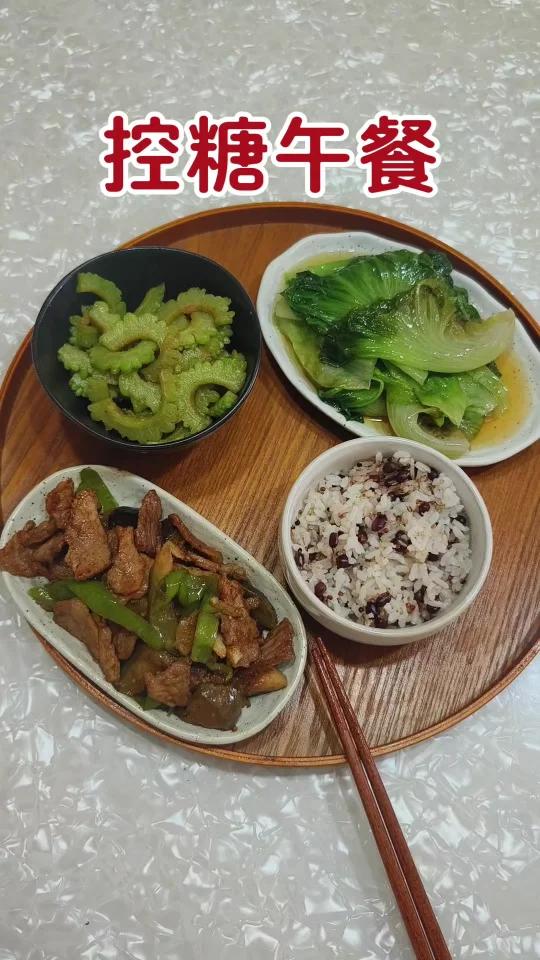 控糖午餐～用家常菜把高糖吃下去!