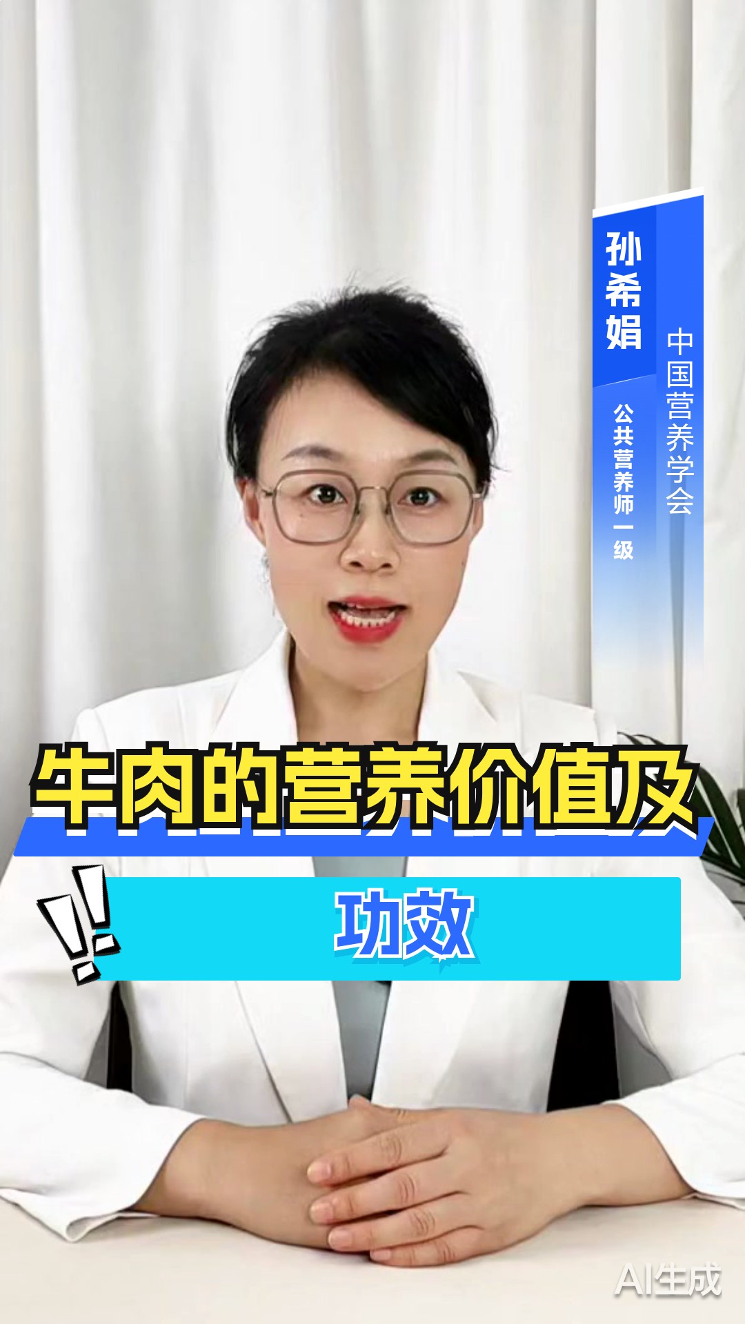 牛肉的营养价值及功效