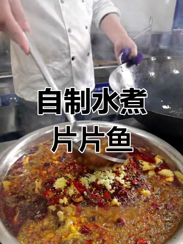 成都经典片片鱼做法,酸菜底料炒香