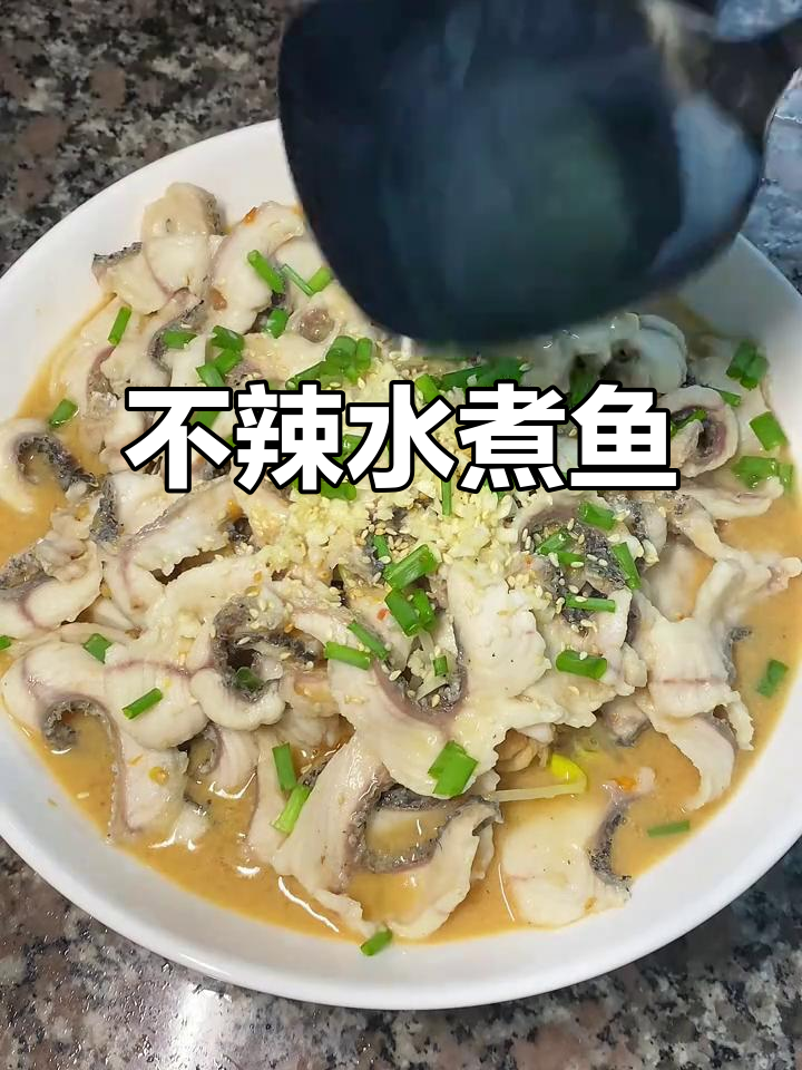 家庭版不辣水煮鱼片,简单又美味