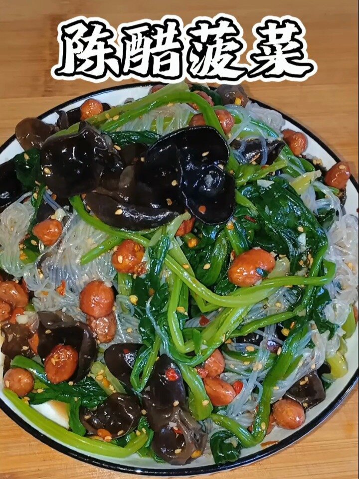 菠菜凉拌着吃也挺好,陈醋菠菜!
