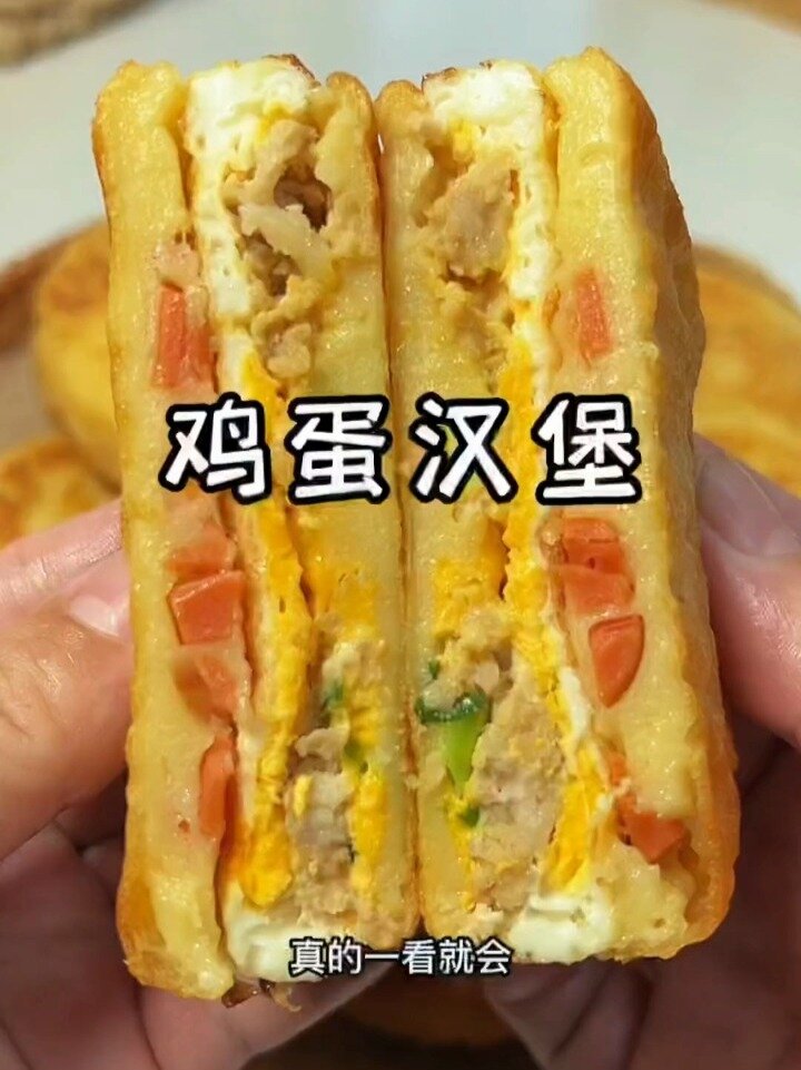 好吃又美味的鸡蛋汉堡分享给大家给孩子做起