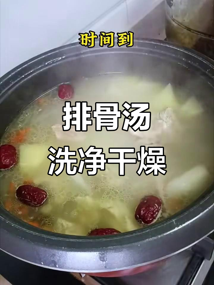 土豆排骨汤,营养满满又美味,洗干燥必喝!