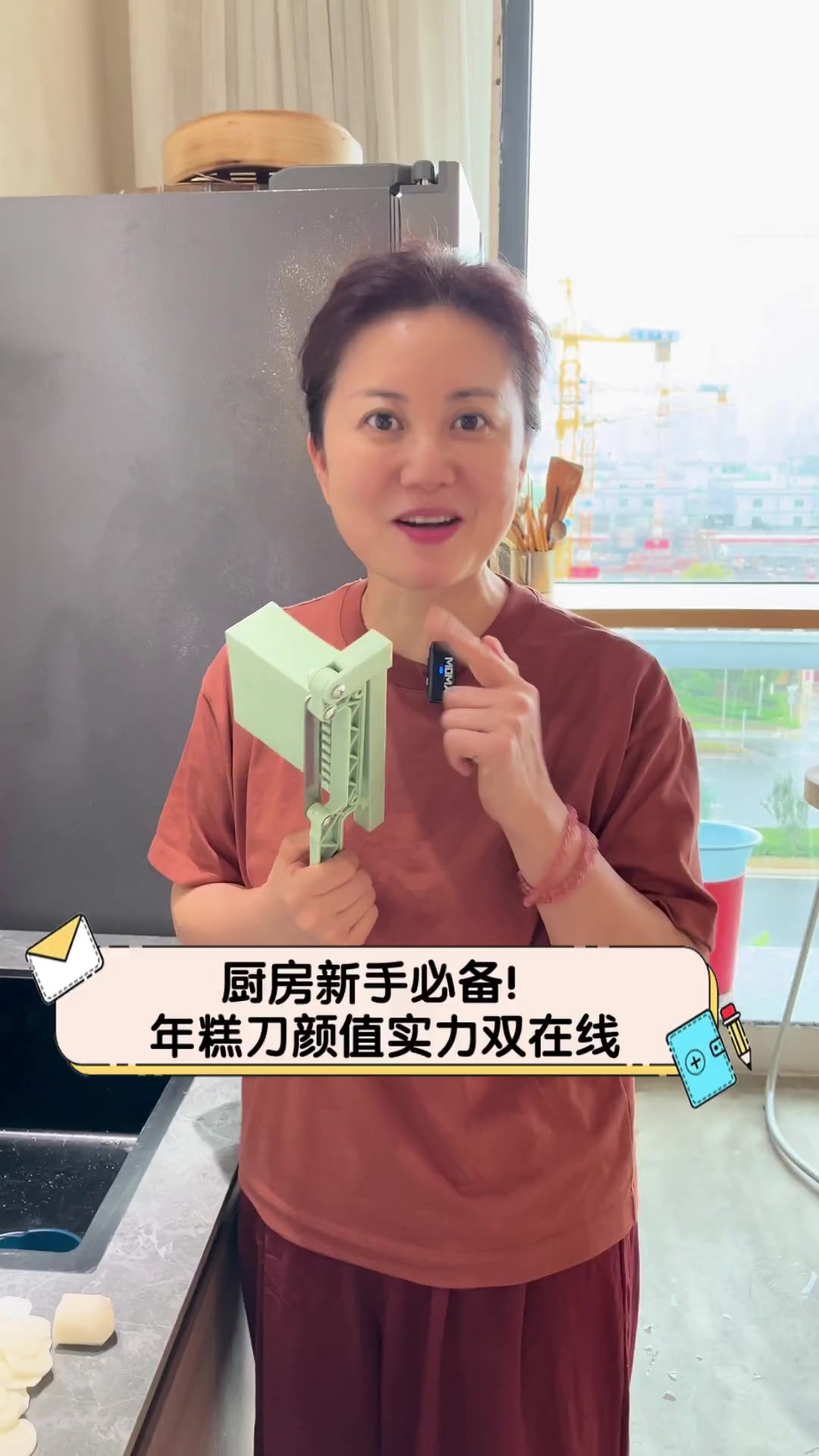 厨房新手必备!年糕刀颜值实力双在线