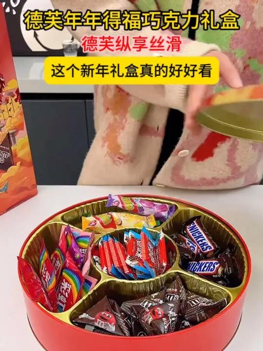 Dove/德芙年年得福巧克力礼盒553g元旦年货糖果礼品-DB 零食大礼包