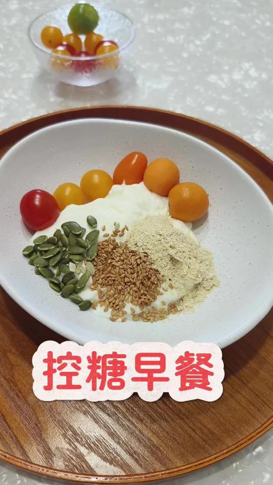 控糖早餐!3 分钟搞定好吃低糖酸奶碗!