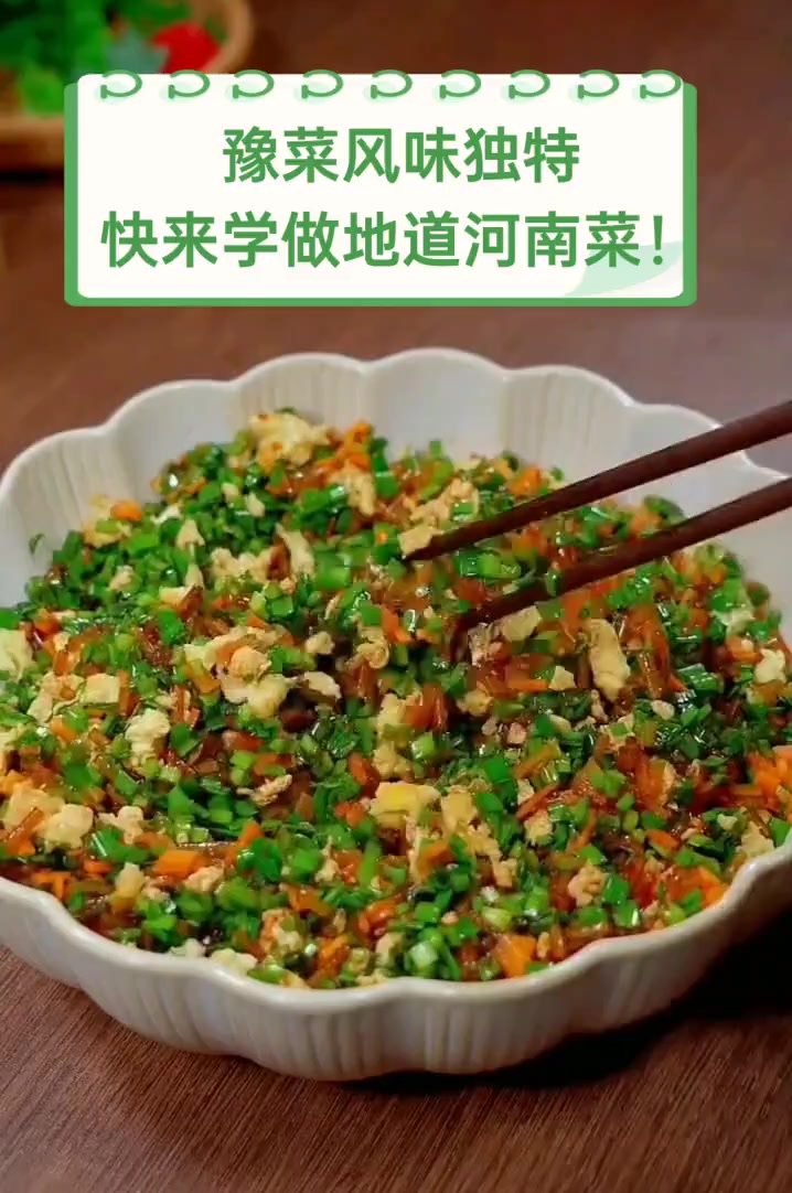 豫菜风味独特,快来学做地道河南菜!