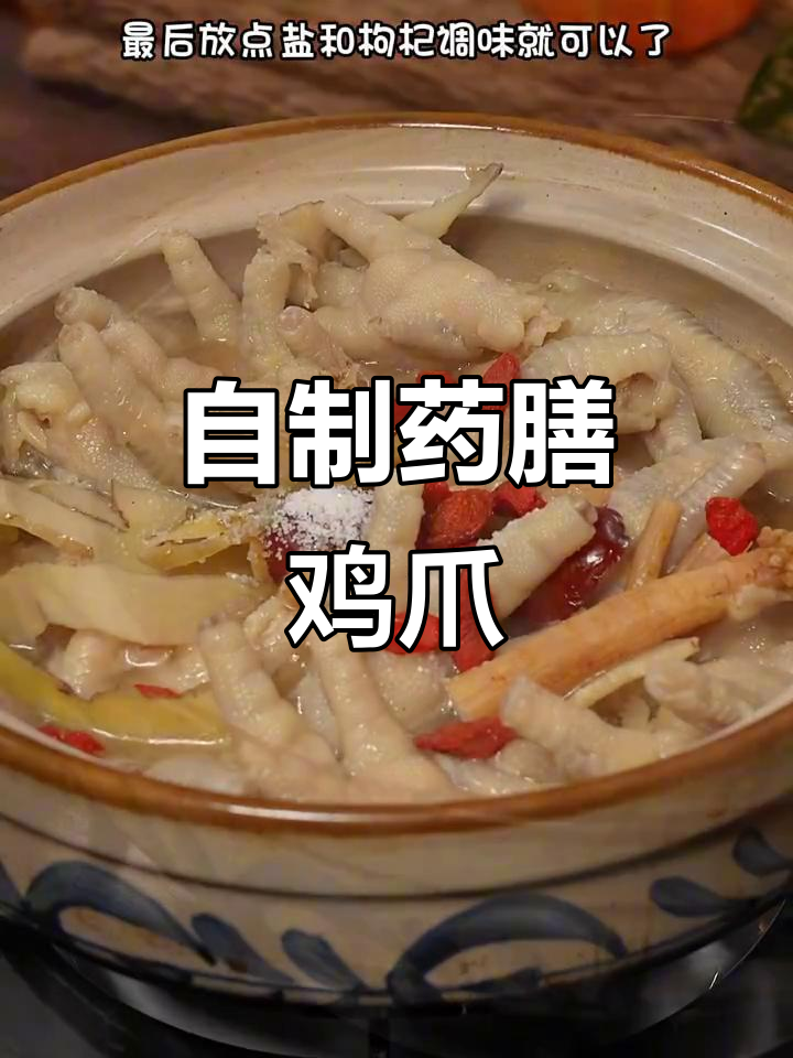 广东早茶必备药膳鸡爪,软烂入味超好吃