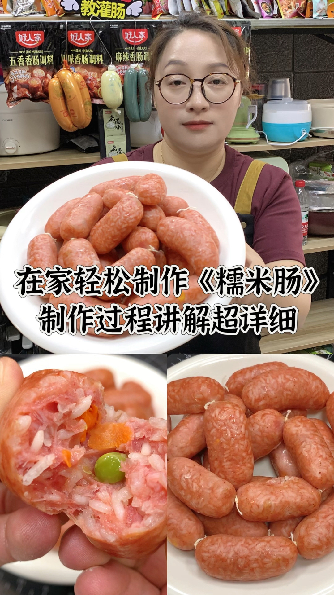 想吃糯米烤肠再也不用出去买了，自己在家就能做，软糯鲜香真好吃