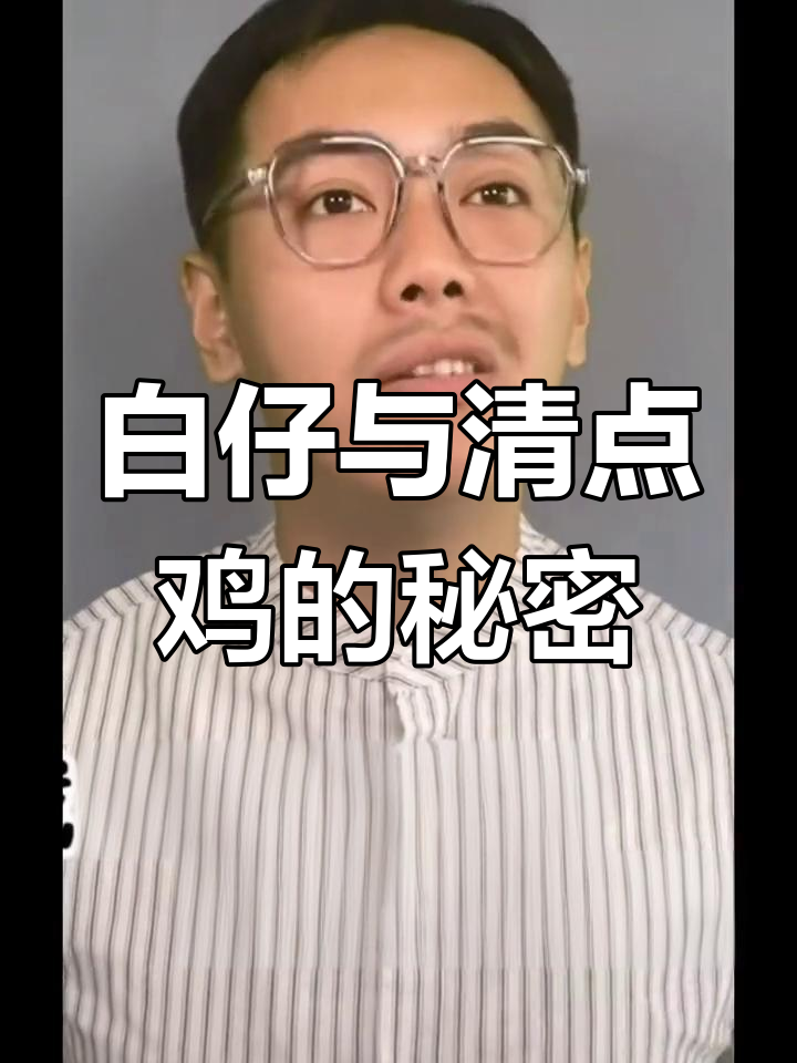 潮汕话“白仔”是什么意思?揭秘清远鸡背后的文化故事
