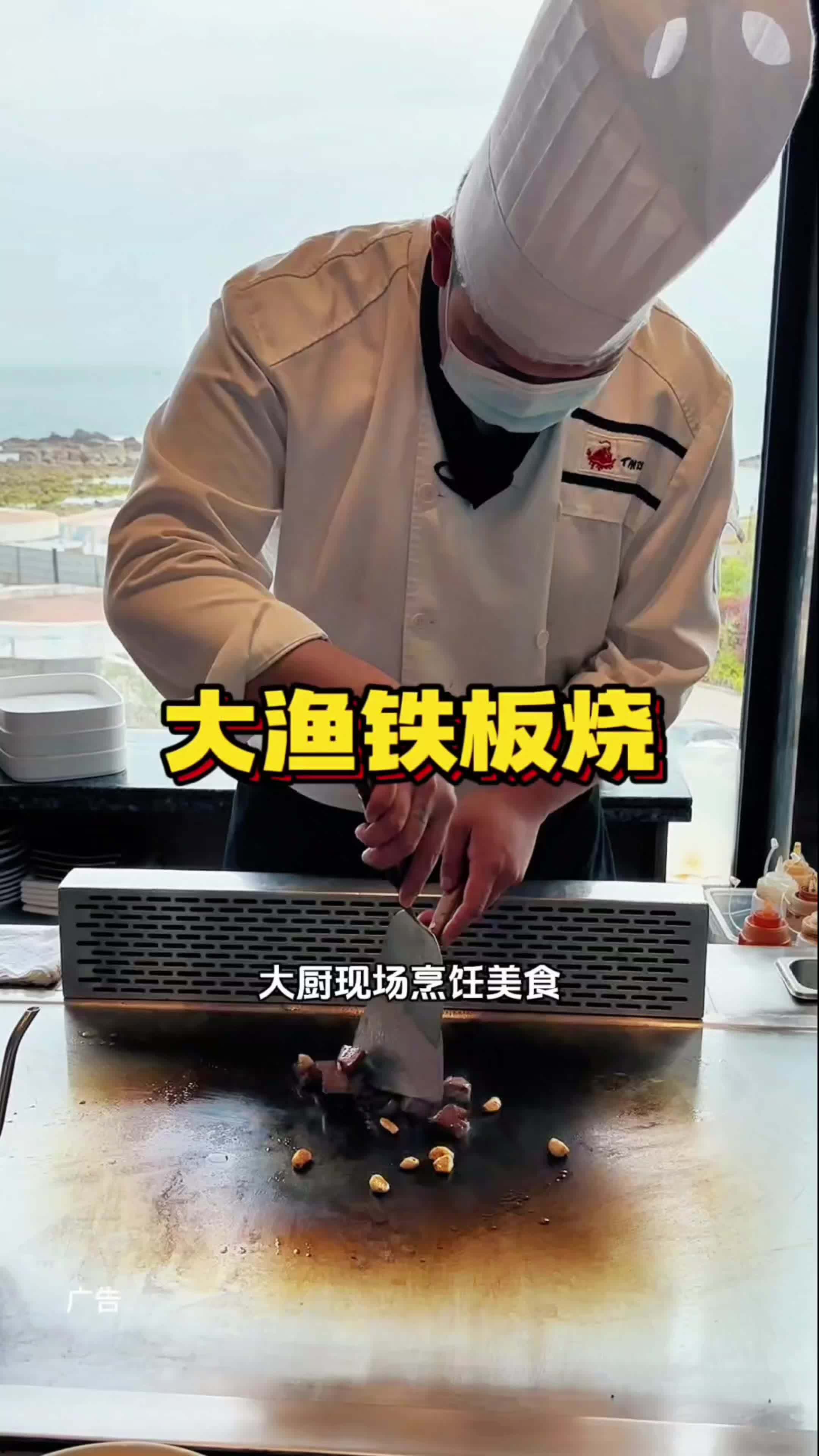 高品质自助~大渔铁板烧毕业季专属活动来了 618好物节 浪漫青岛 大渔铁板烧 自助 铁板烧