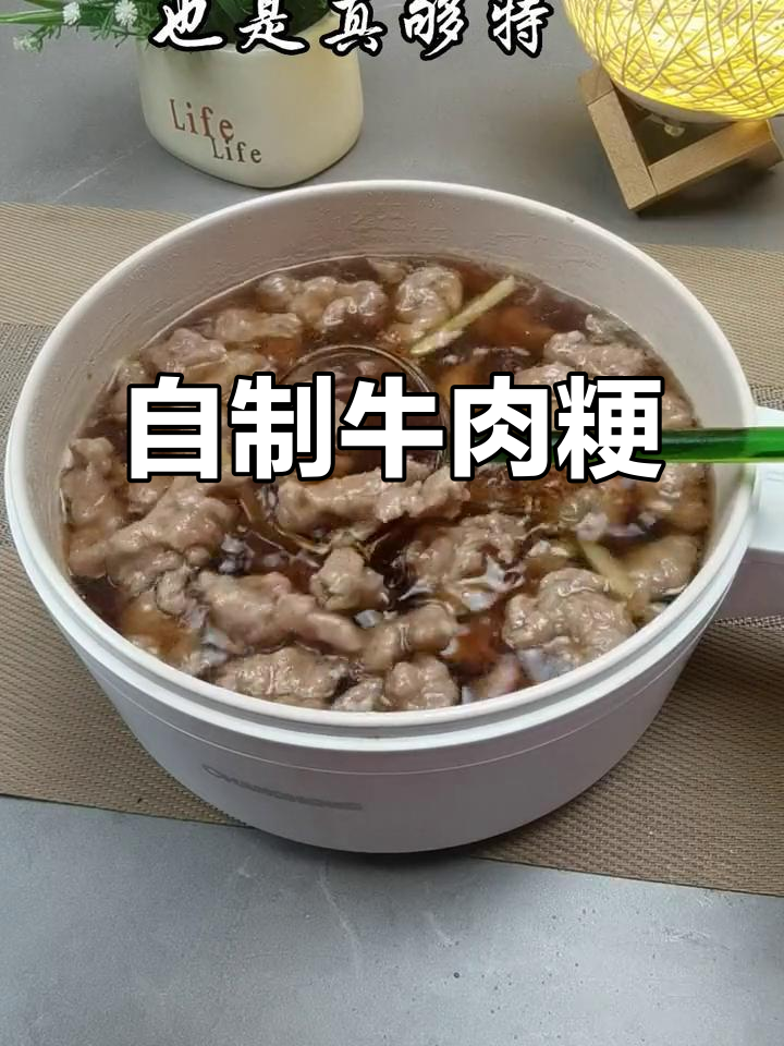 泉州特色牛肉粳,营养又美味,家庭必备美食