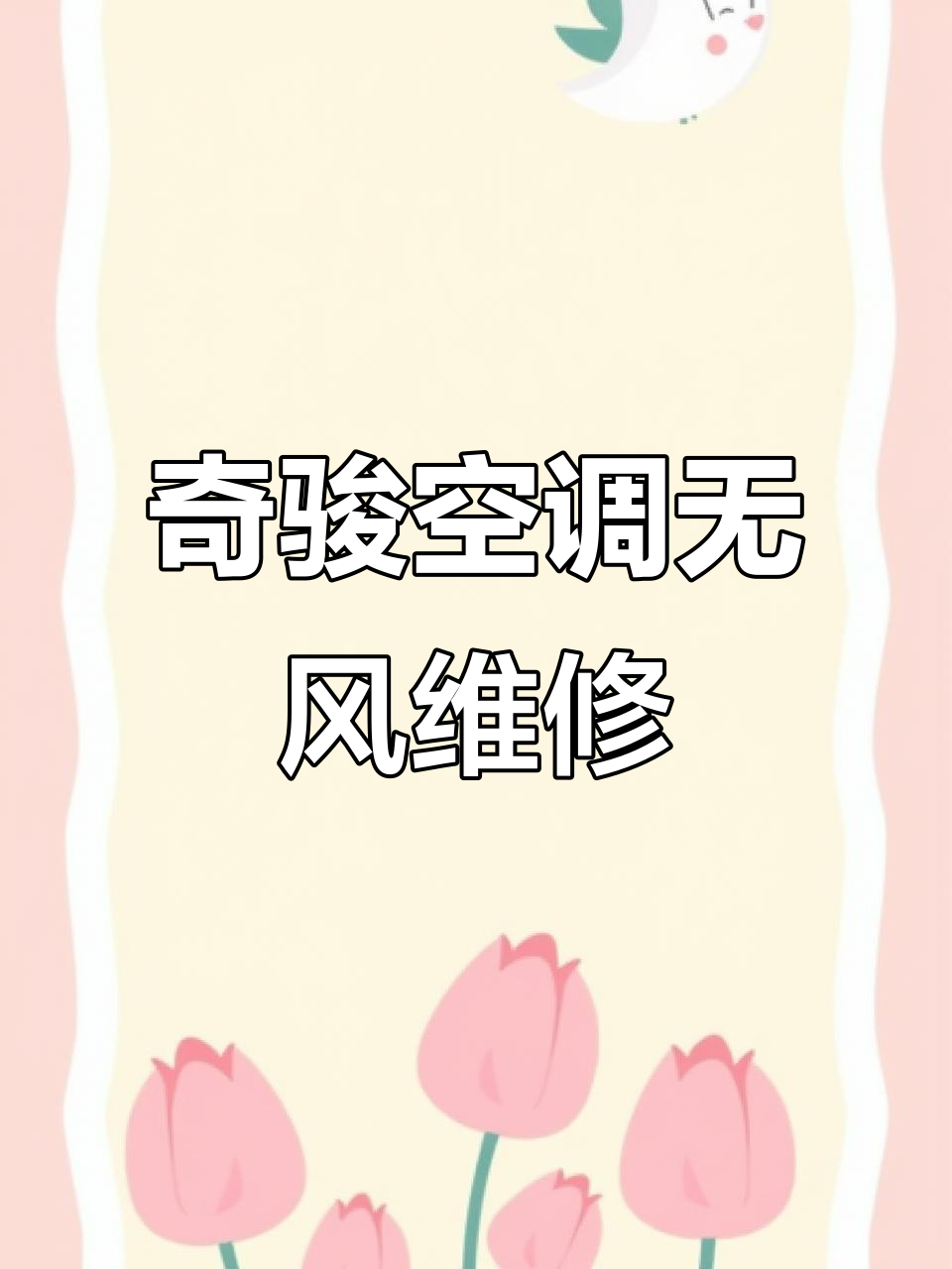 日产奇骏空调鼓风机故障修复,BCM进水问题解决