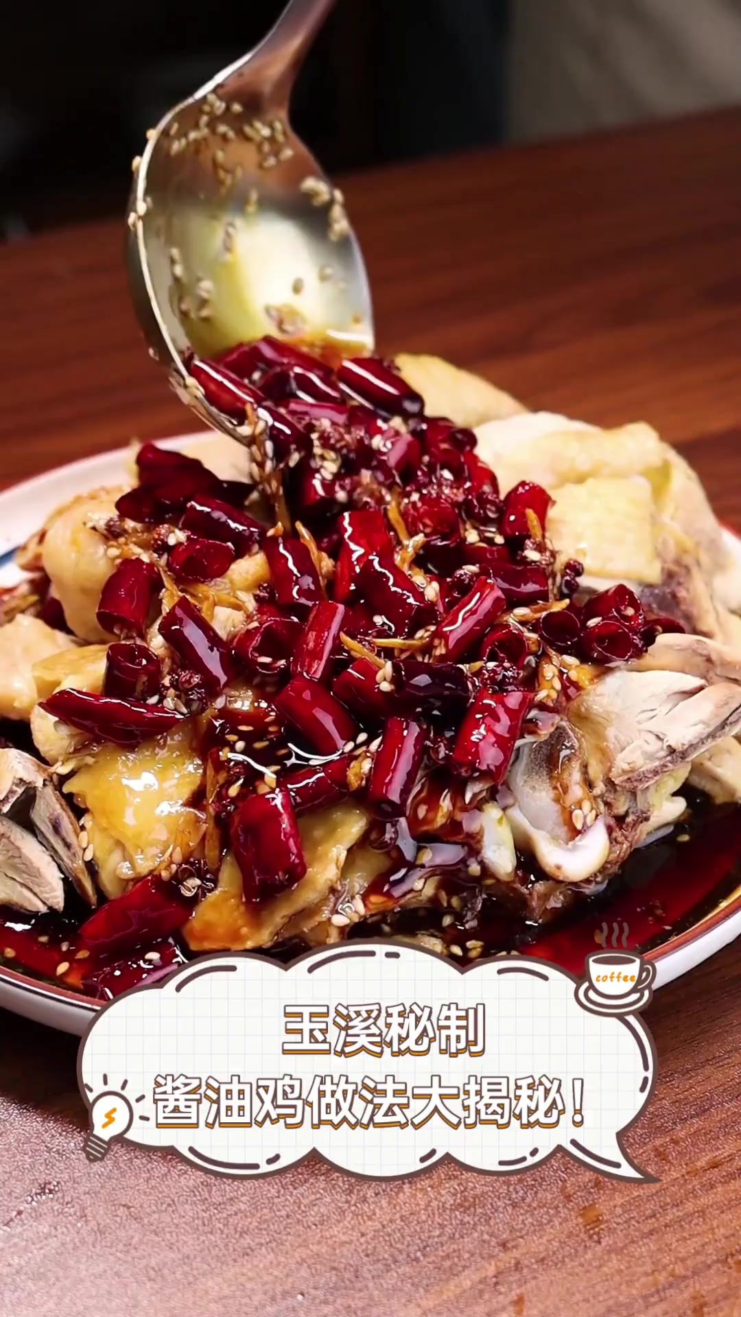 玉溪秘制,酱油鸡做法大揭秘!