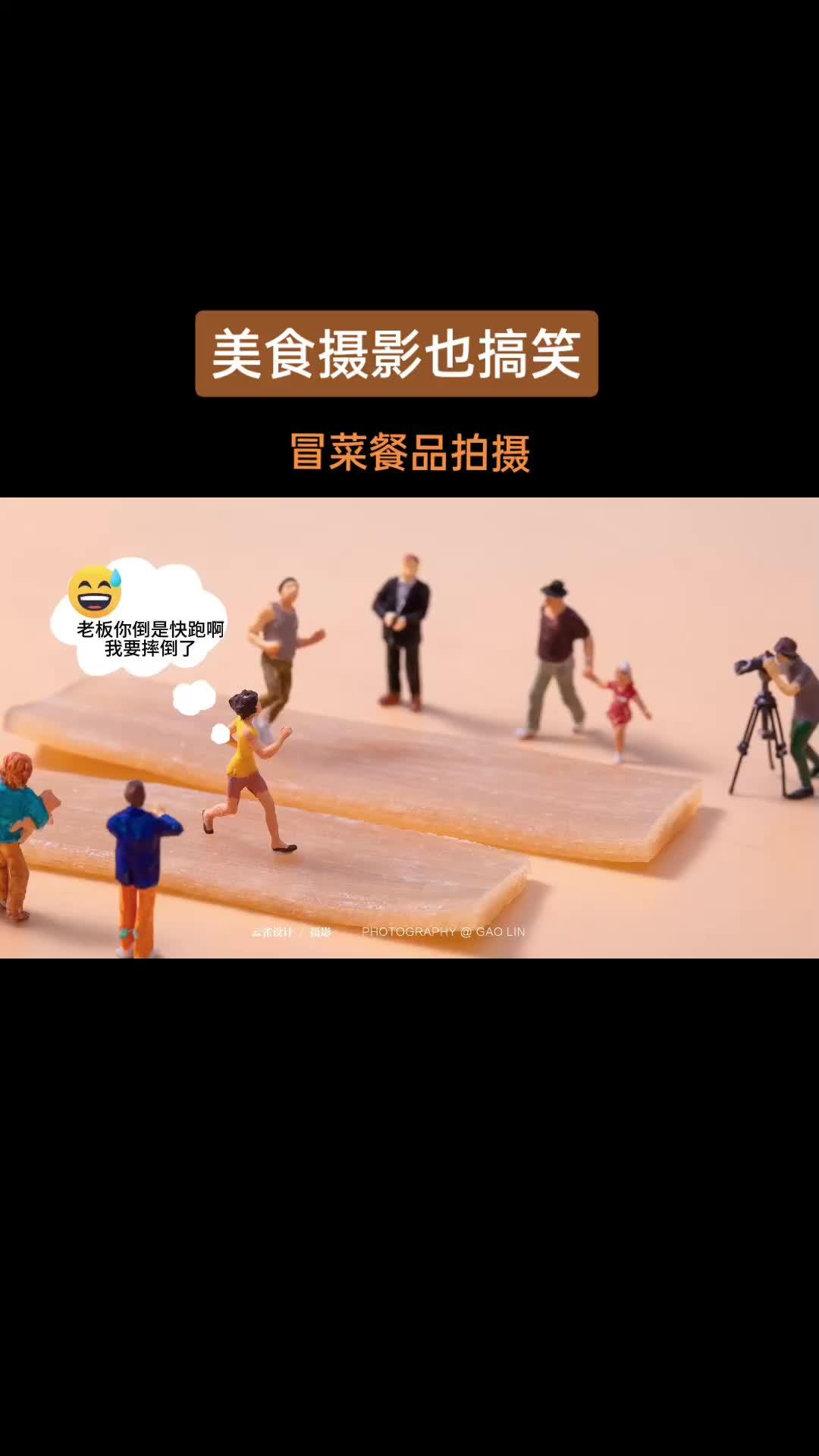 这一看就是职场老手啊 美食摄影 冒菜 火锅食材 商业摄影 云雀美食摄影