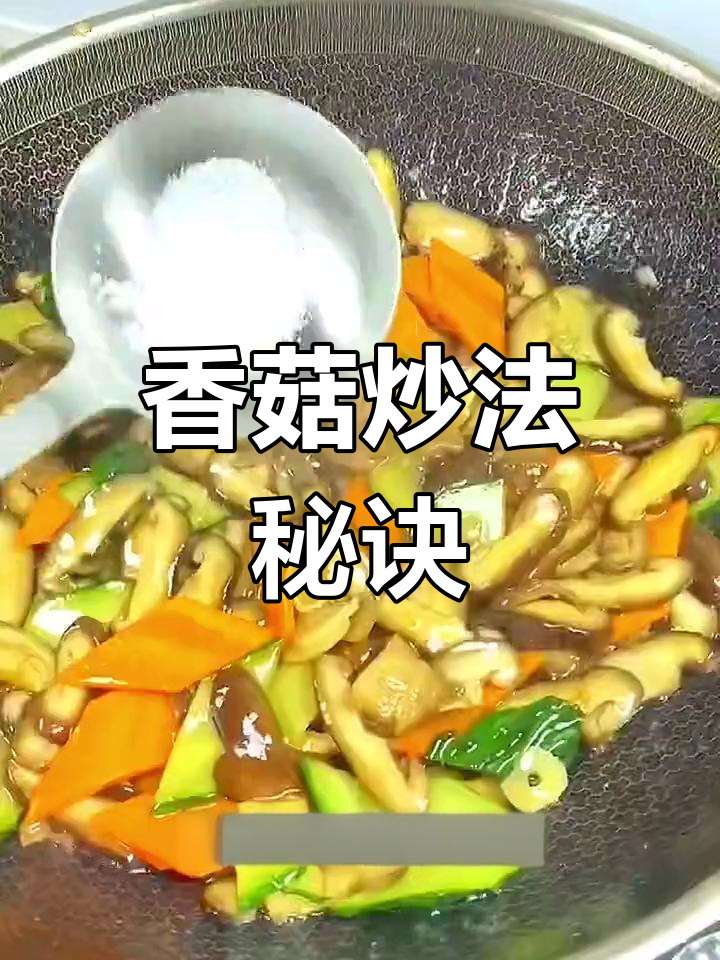 蘑菇炒出新滋味,搭配黄瓜胡萝卜更美味