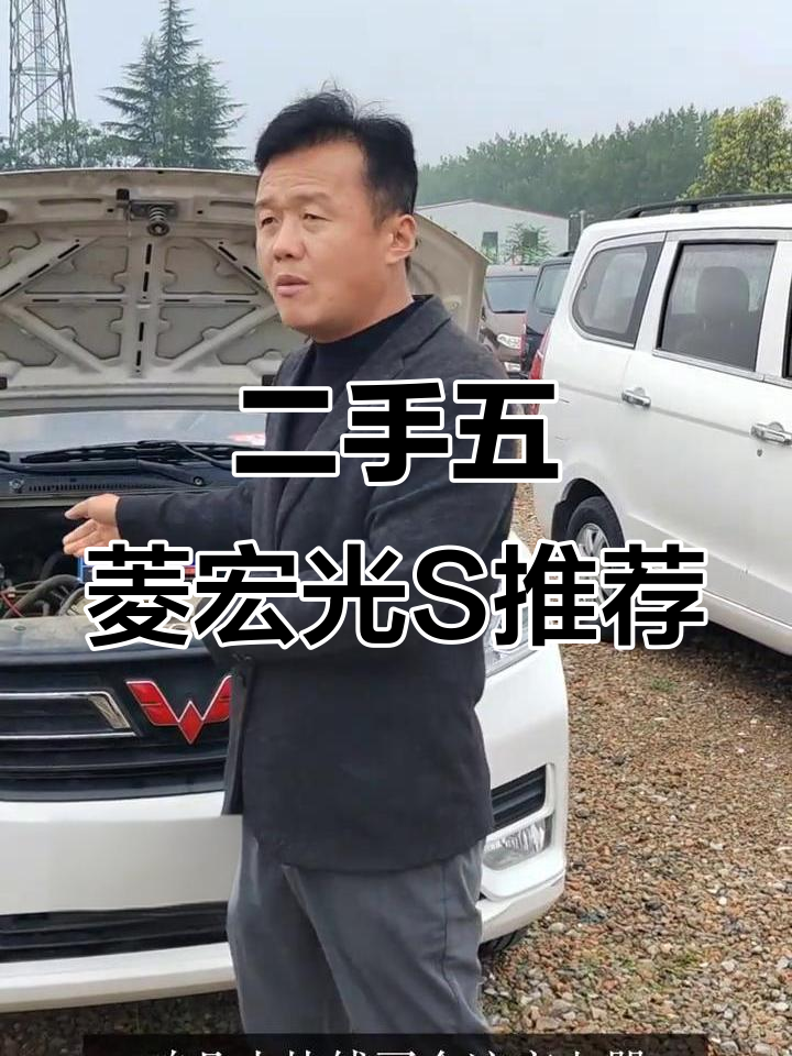 五菱宏光S二手面包车推荐,电瓶保养小妙招